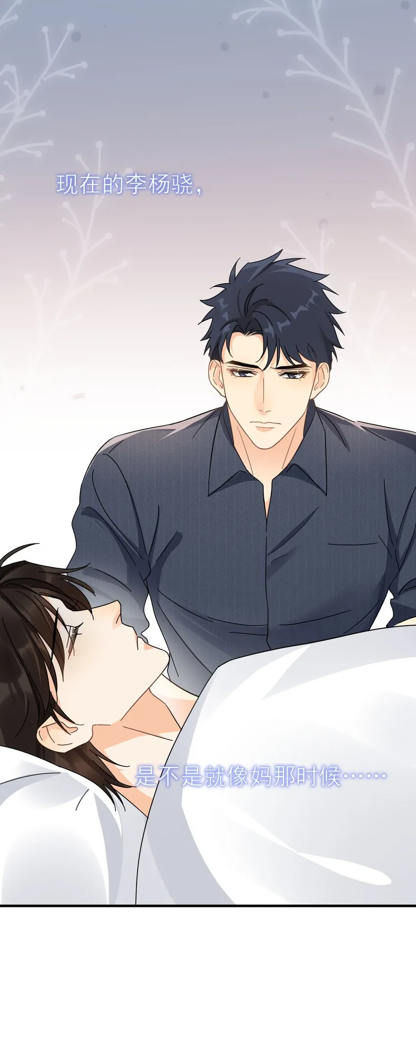 054 我会帮他实现的 第2页