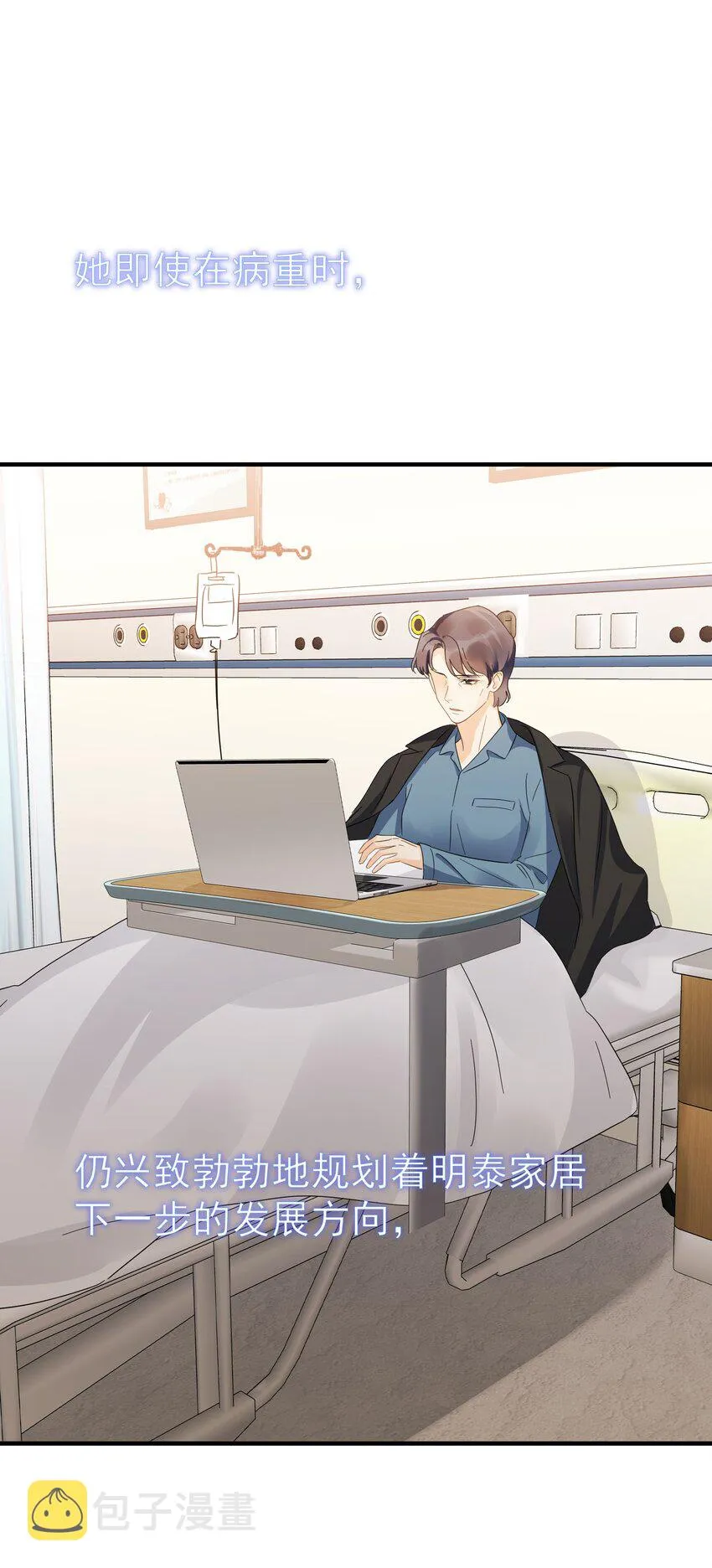 054 我会帮他实现的 第3页