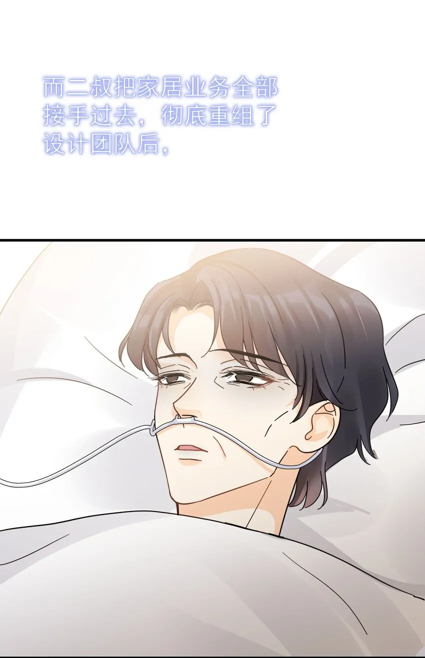 054 我会帮他实现的 第4页
