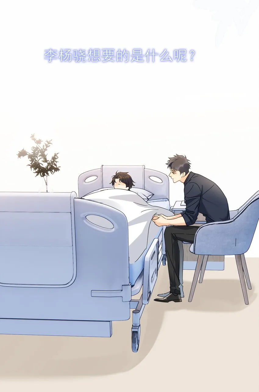 054 我会帮他实现的 第6页
