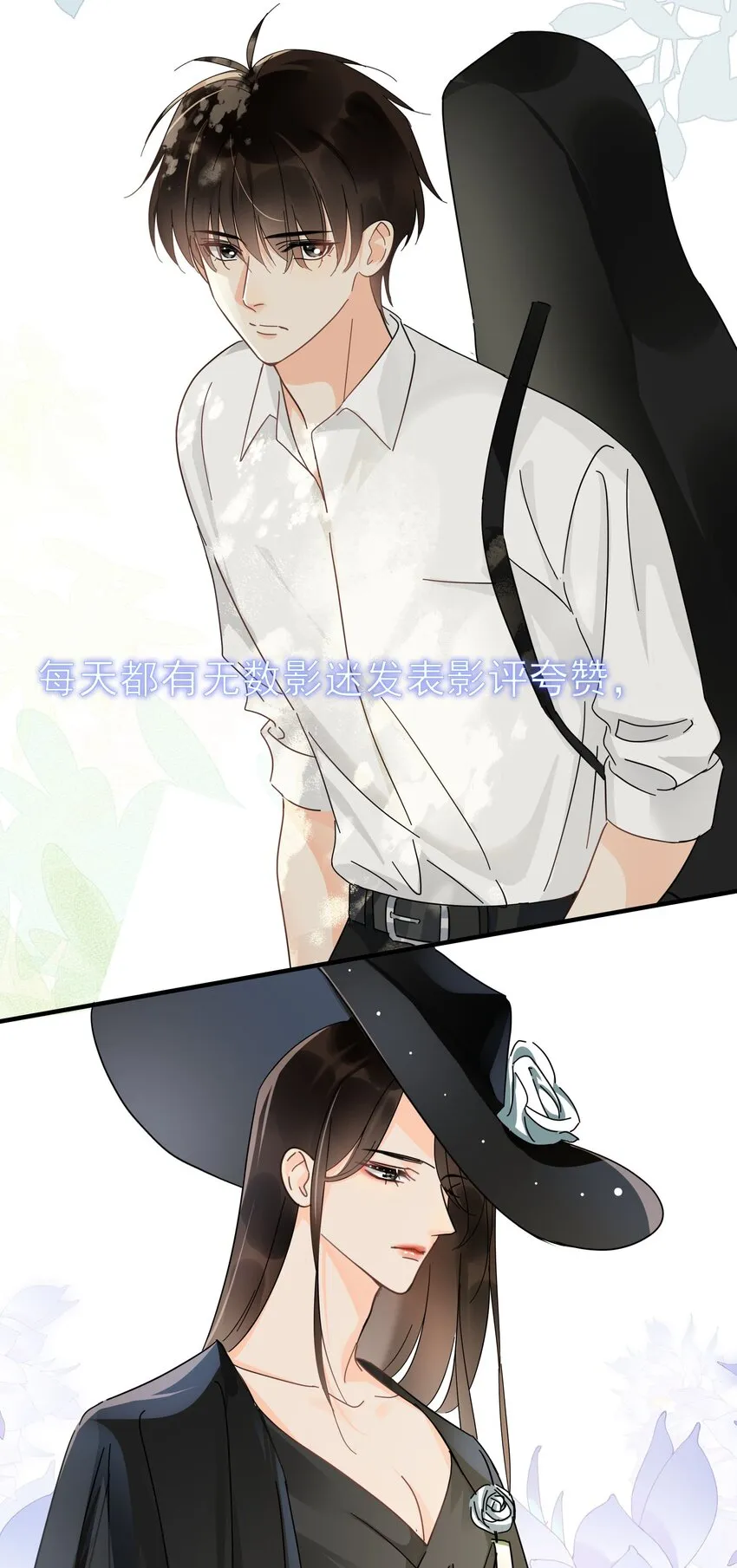 054 我会帮他实现的 第8页
