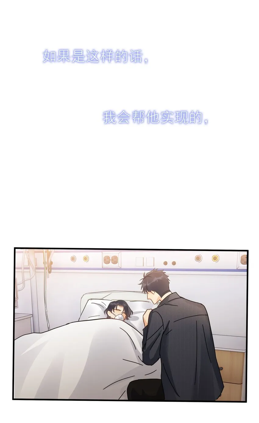 054 我会帮他实现的 第10页