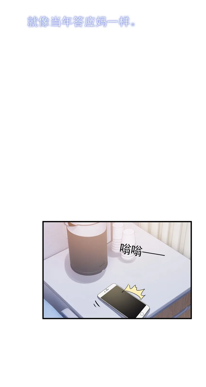 054 我会帮他实现的 第11页