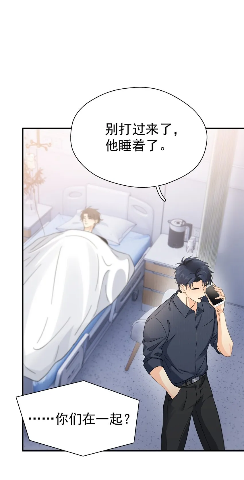 054 我会帮他实现的 第13页