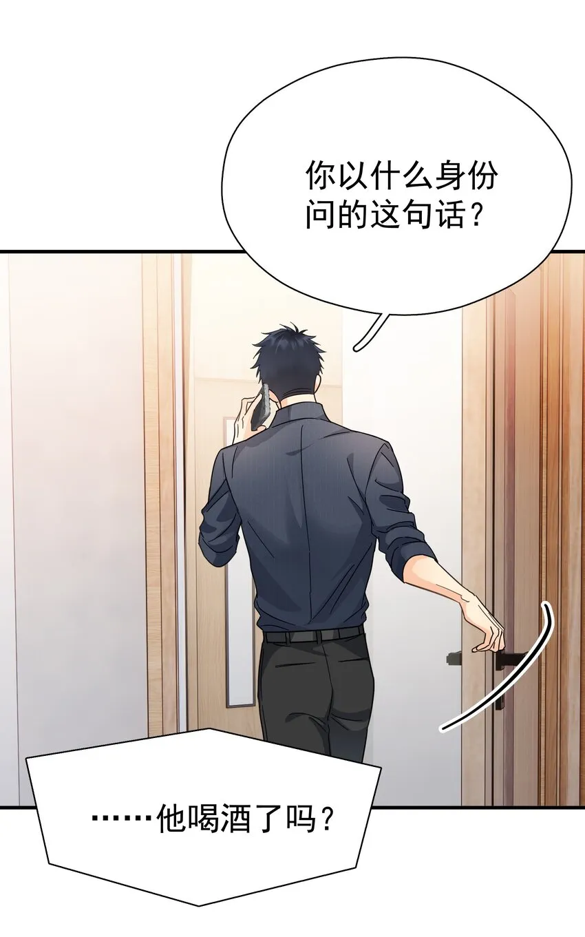 054 我会帮他实现的 第14页