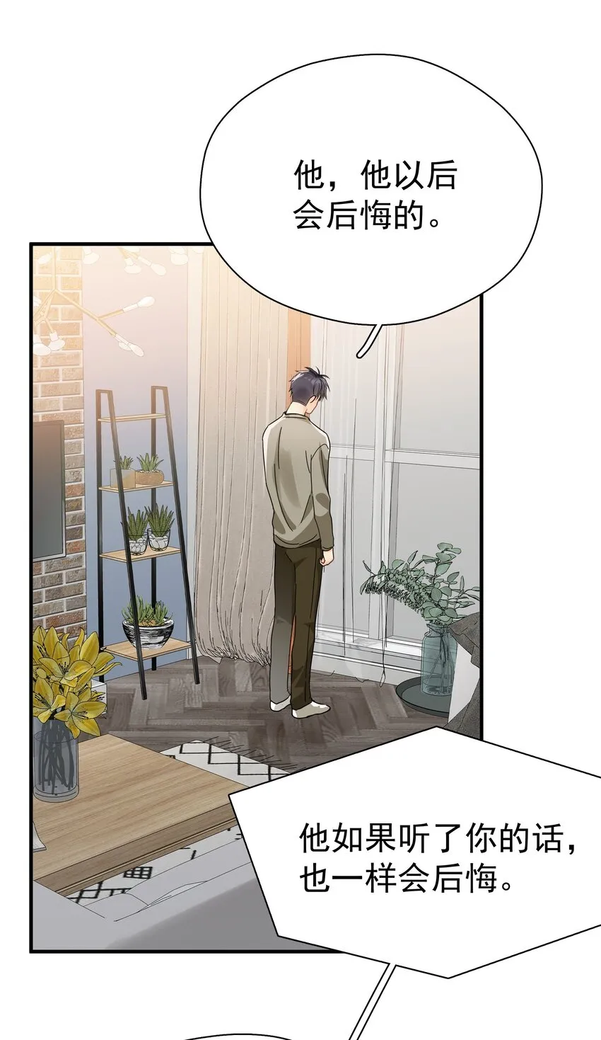 054 我会帮他实现的 第18页