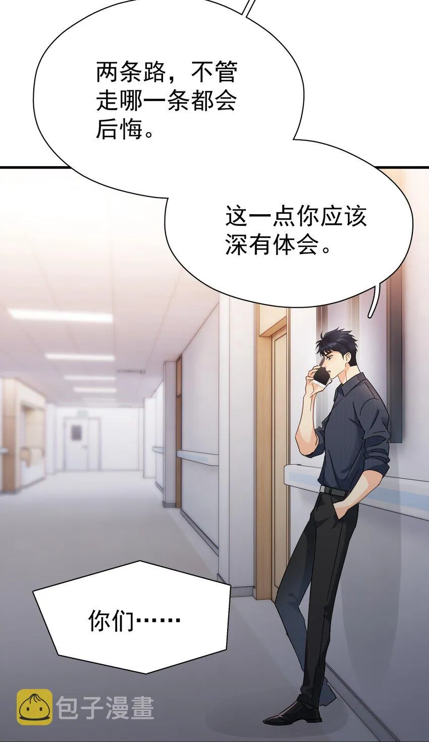 054 我会帮他实现的 第19页