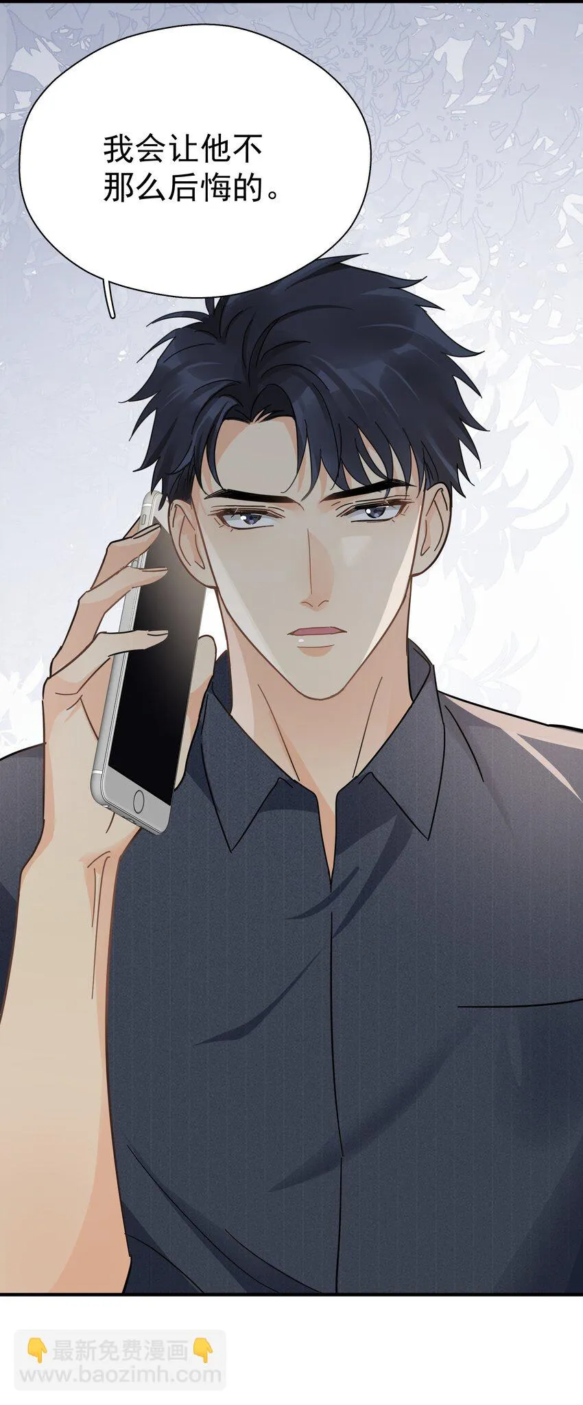054 我会帮他实现的 第20页