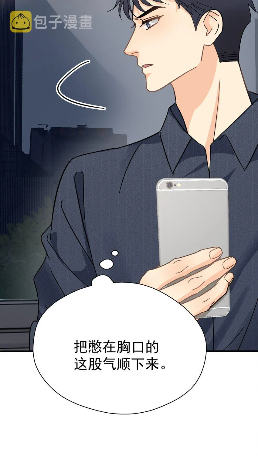 054 我会帮他实现的 第22页