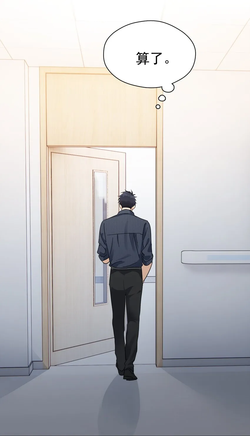 054 我会帮他实现的 第24页