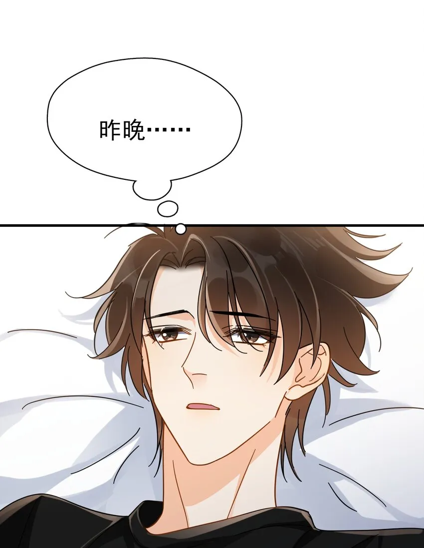 054 我会帮他实现的 第33页