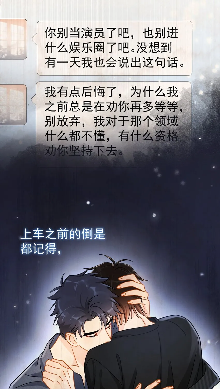 054 我会帮他实现的 第35页