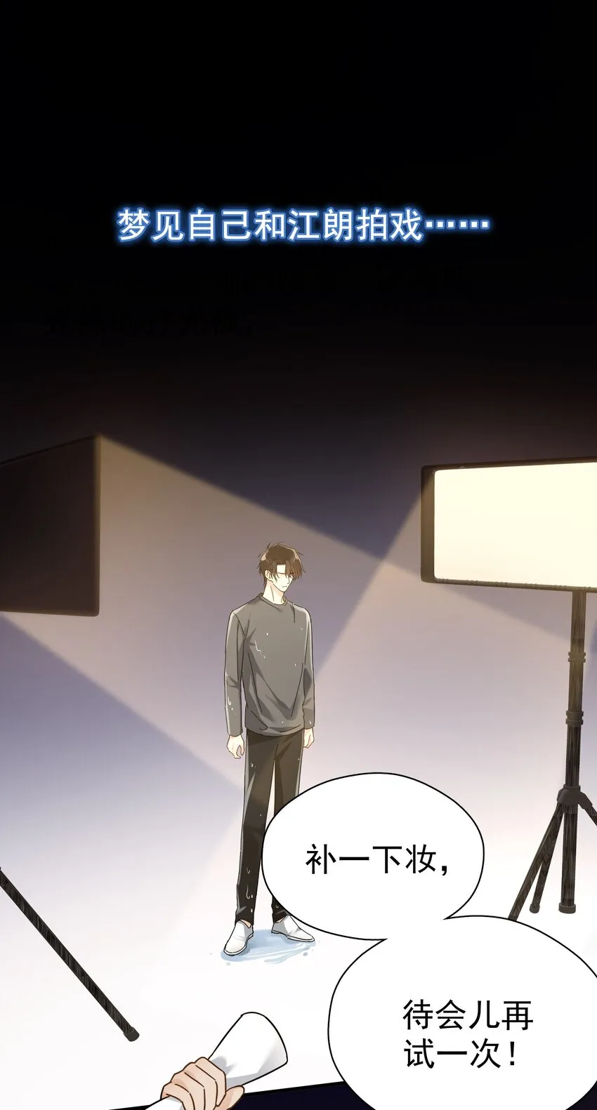 054 我会帮他实现的 第37页