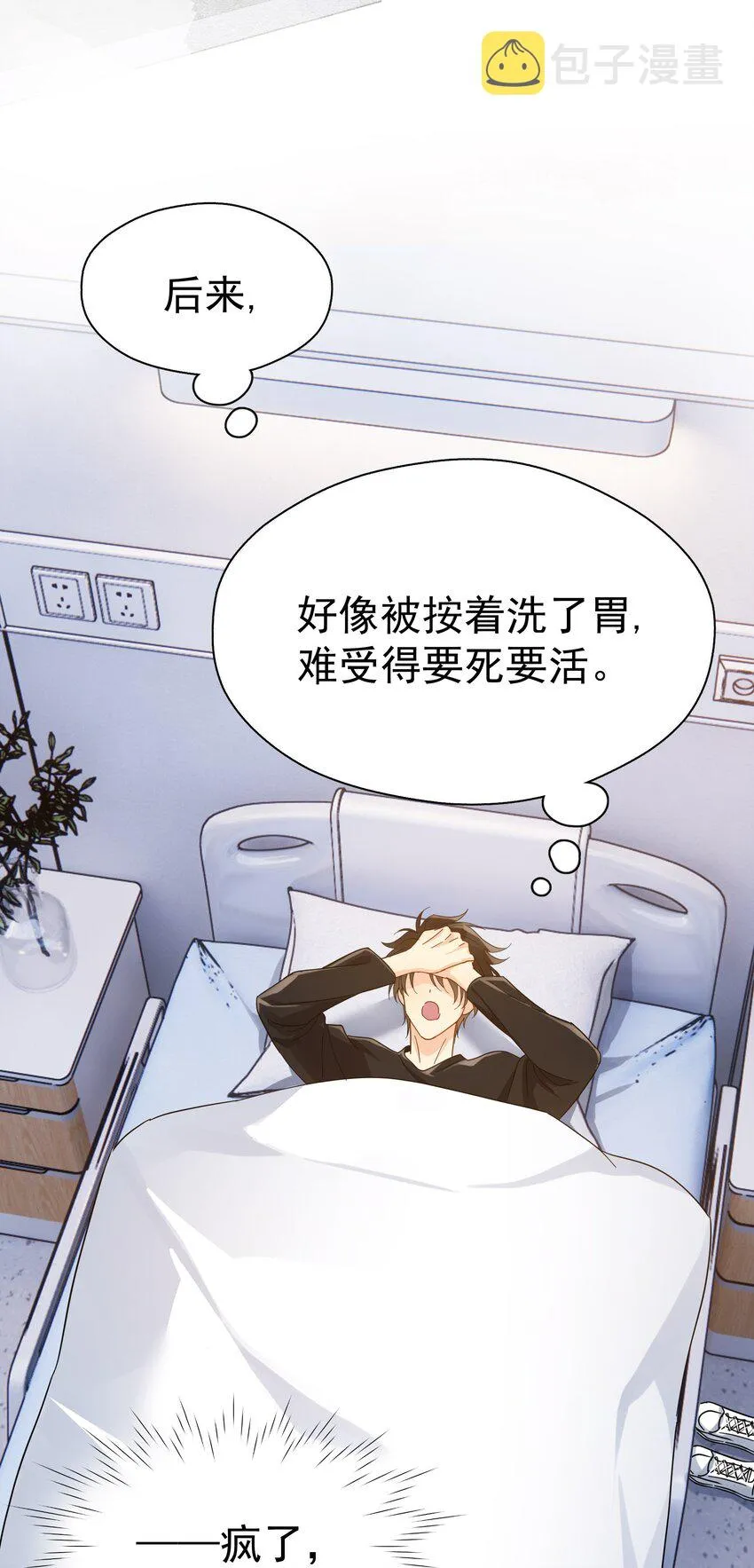 054 我会帮他实现的 第39页