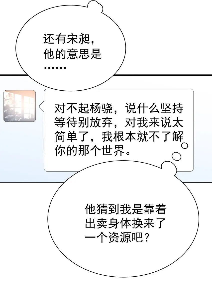 054 我会帮他实现的 第43页