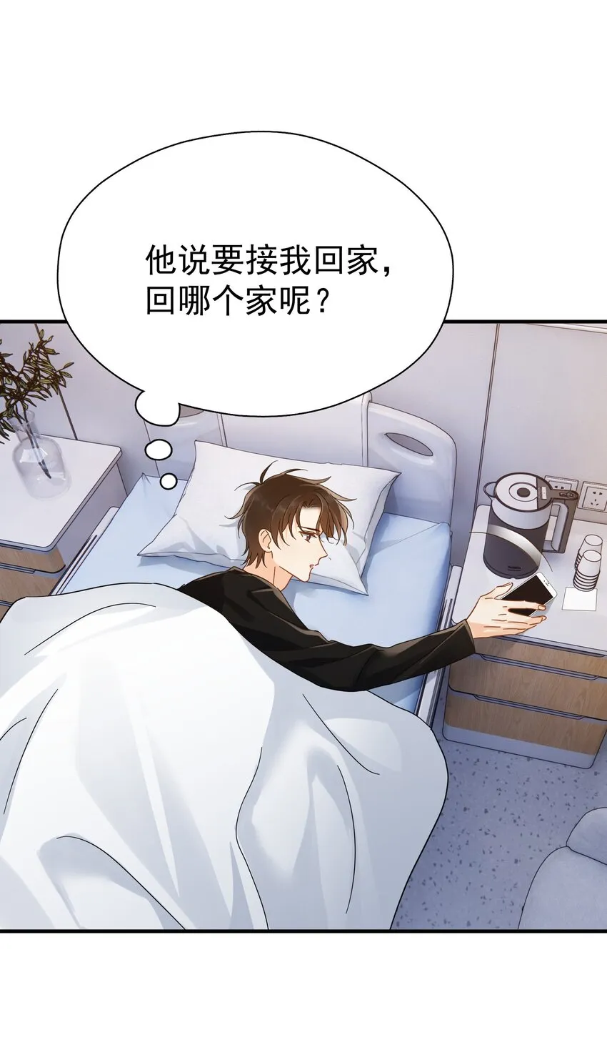 054 我会帮他实现的 第44页