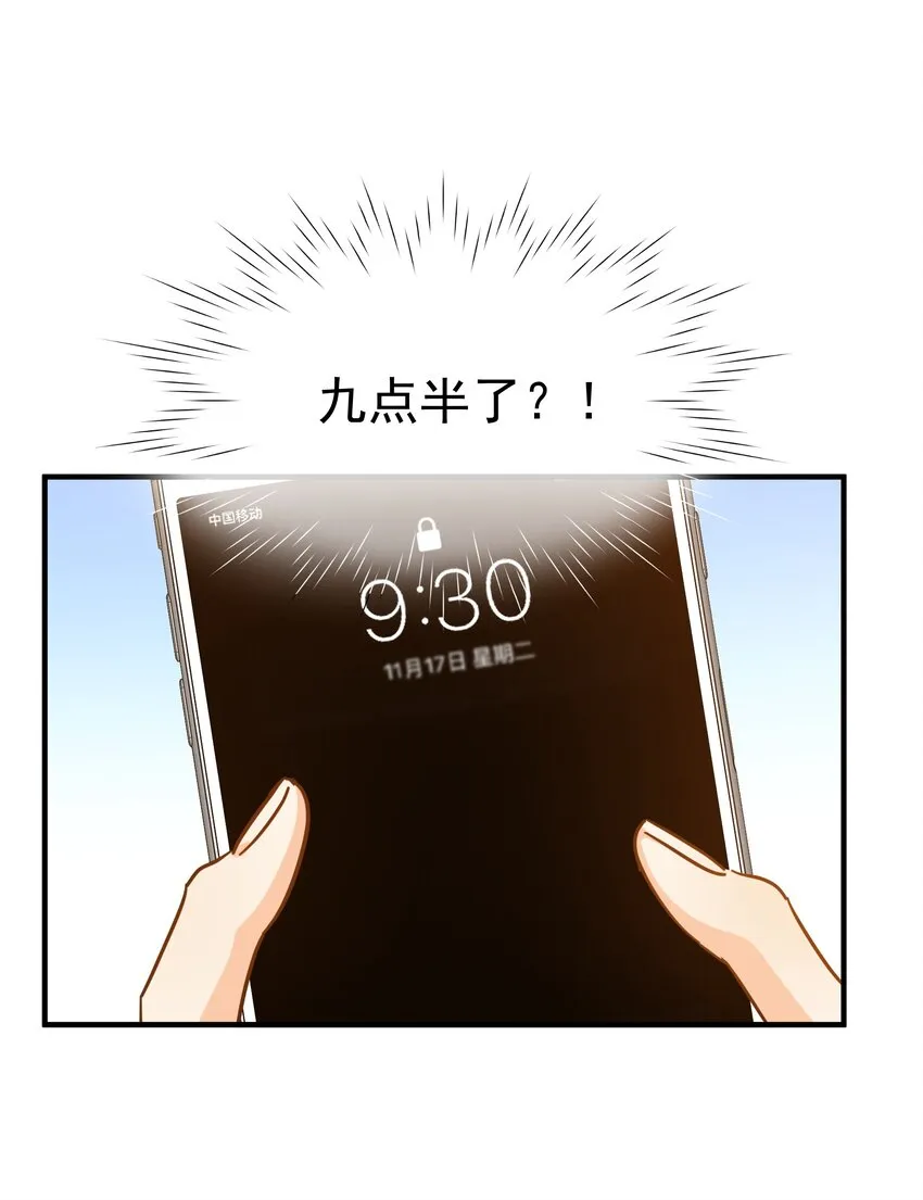 054 我会帮他实现的 第45页