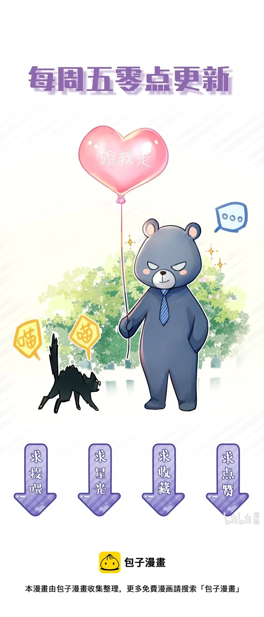 054 我会帮他实现的 第48页