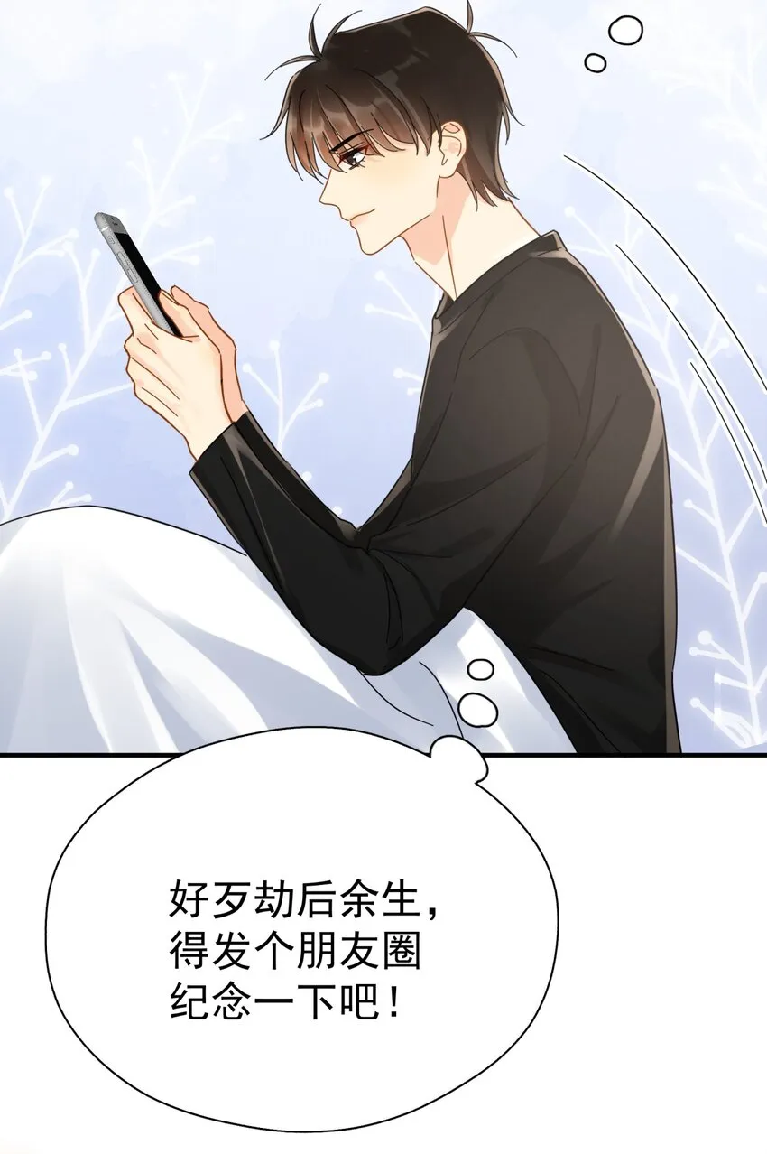 055 笑一个 第14页