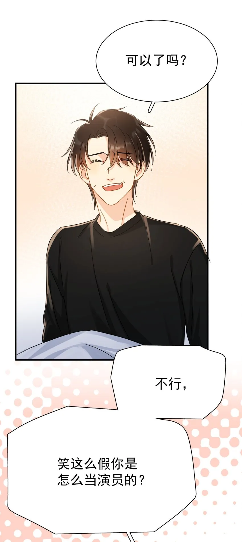 055 笑一个 第27页