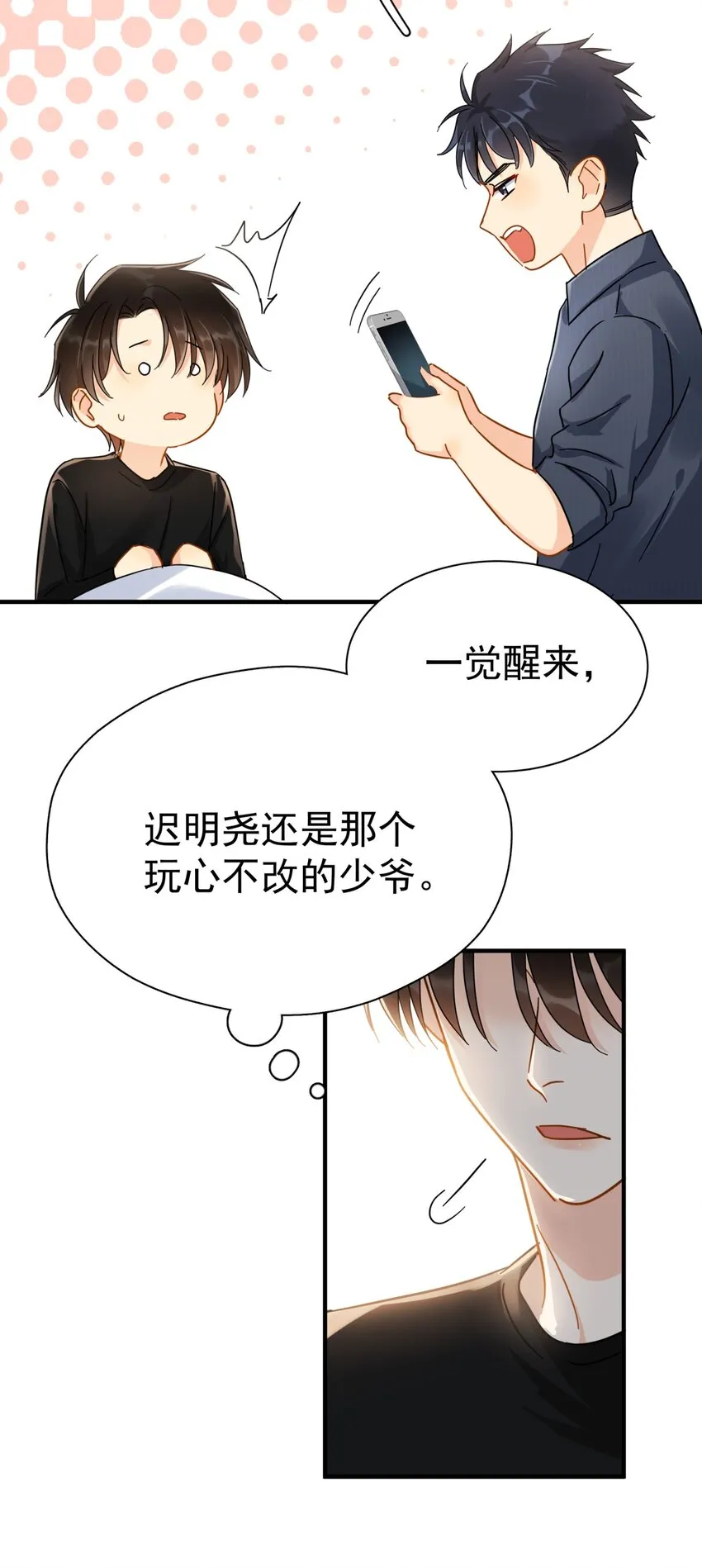 055 笑一个 第28页