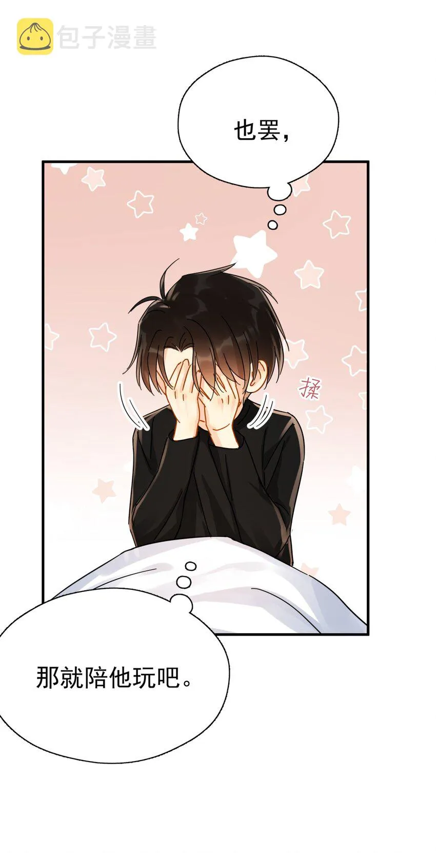 055 笑一个 第29页