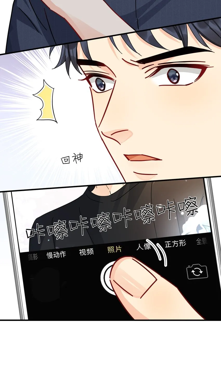 055 笑一个 第32页