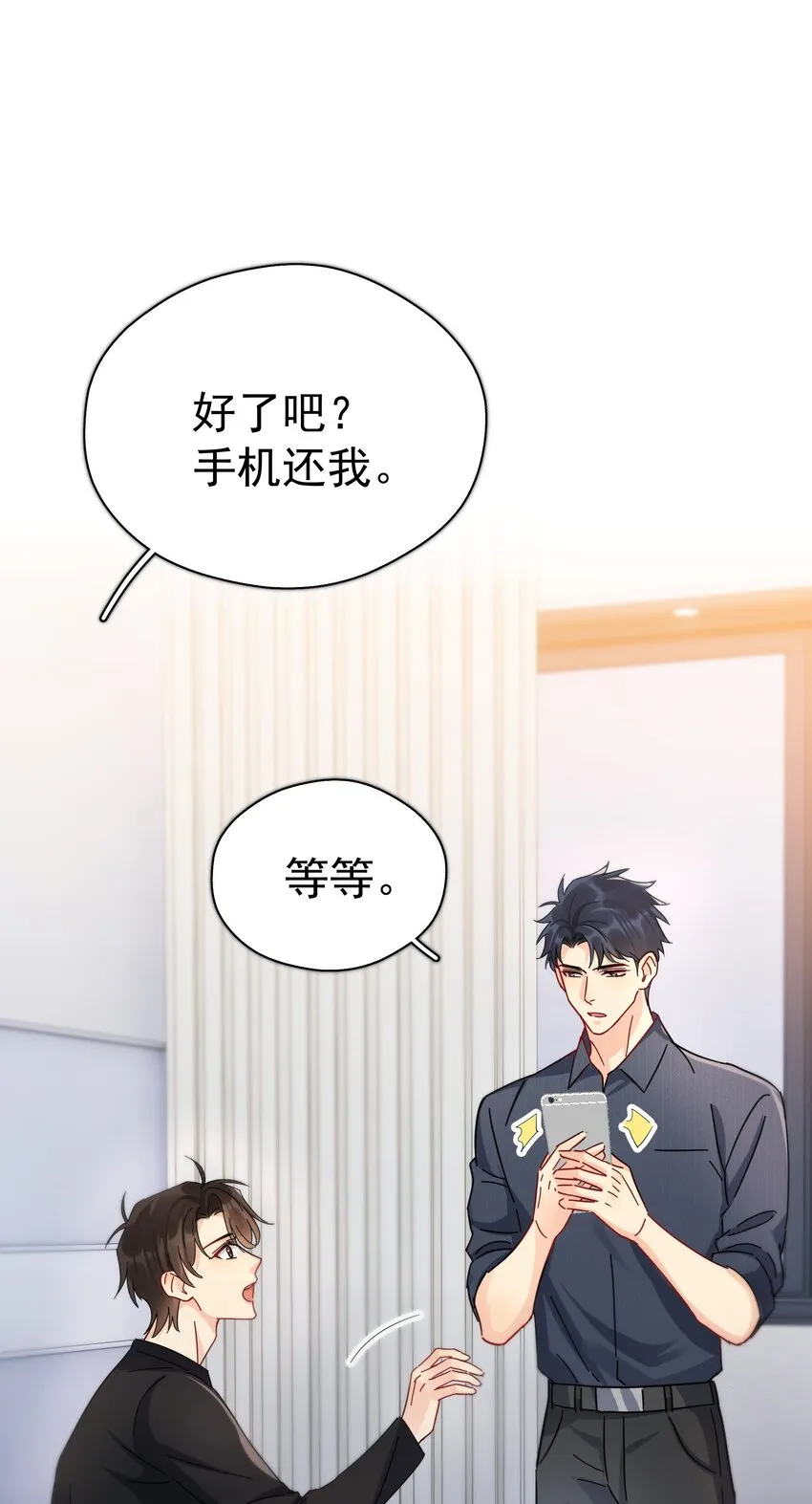 055 笑一个 第33页