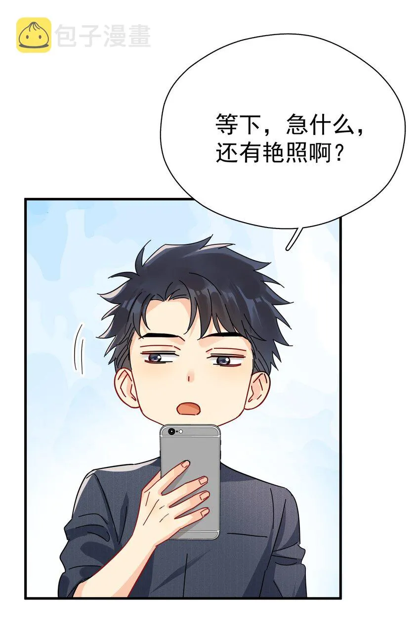 055 笑一个 第35页