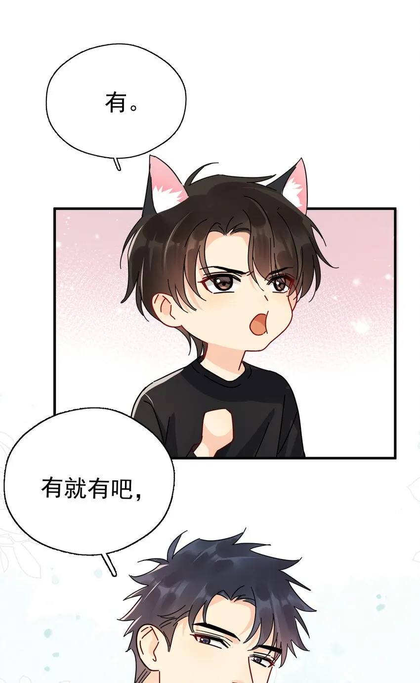 055 笑一个 第36页
