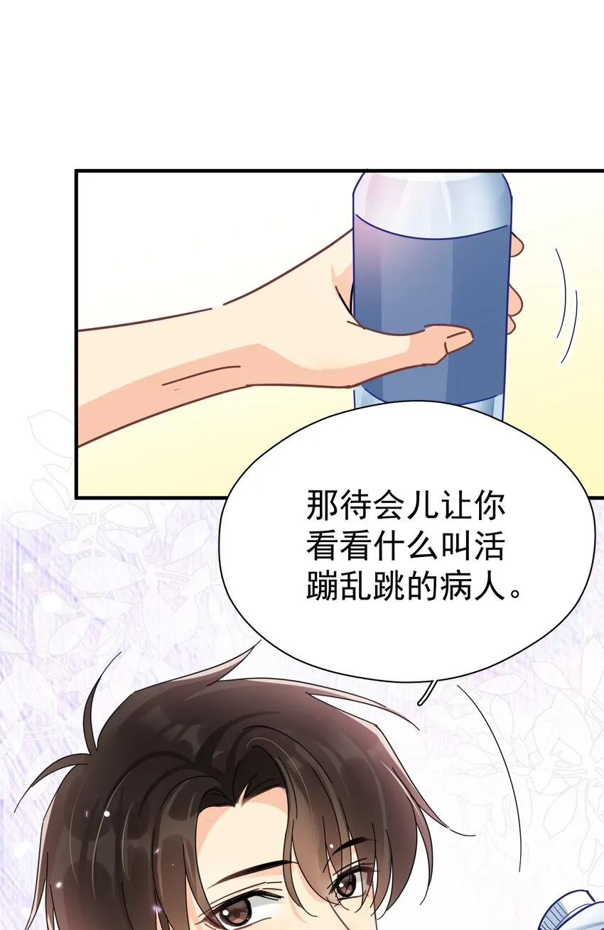 055 笑一个 第45页