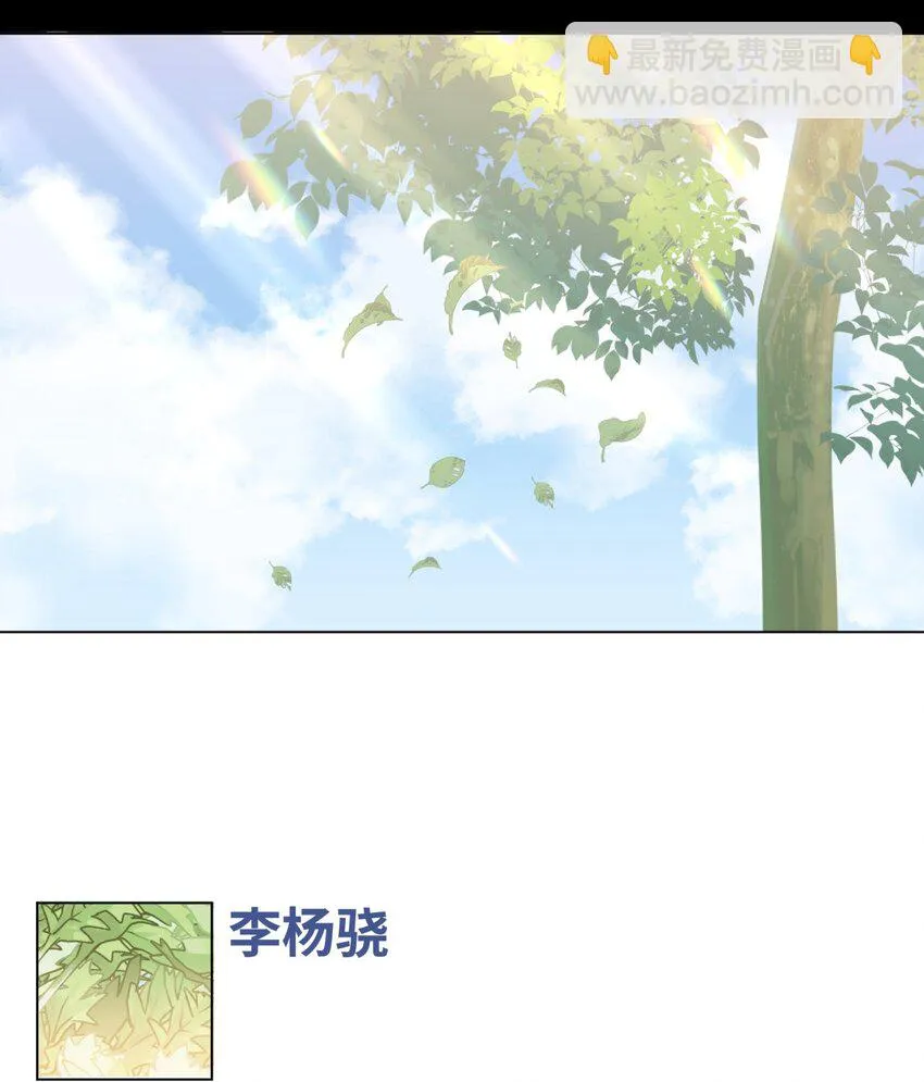 056 当一个合格的金主 第6页