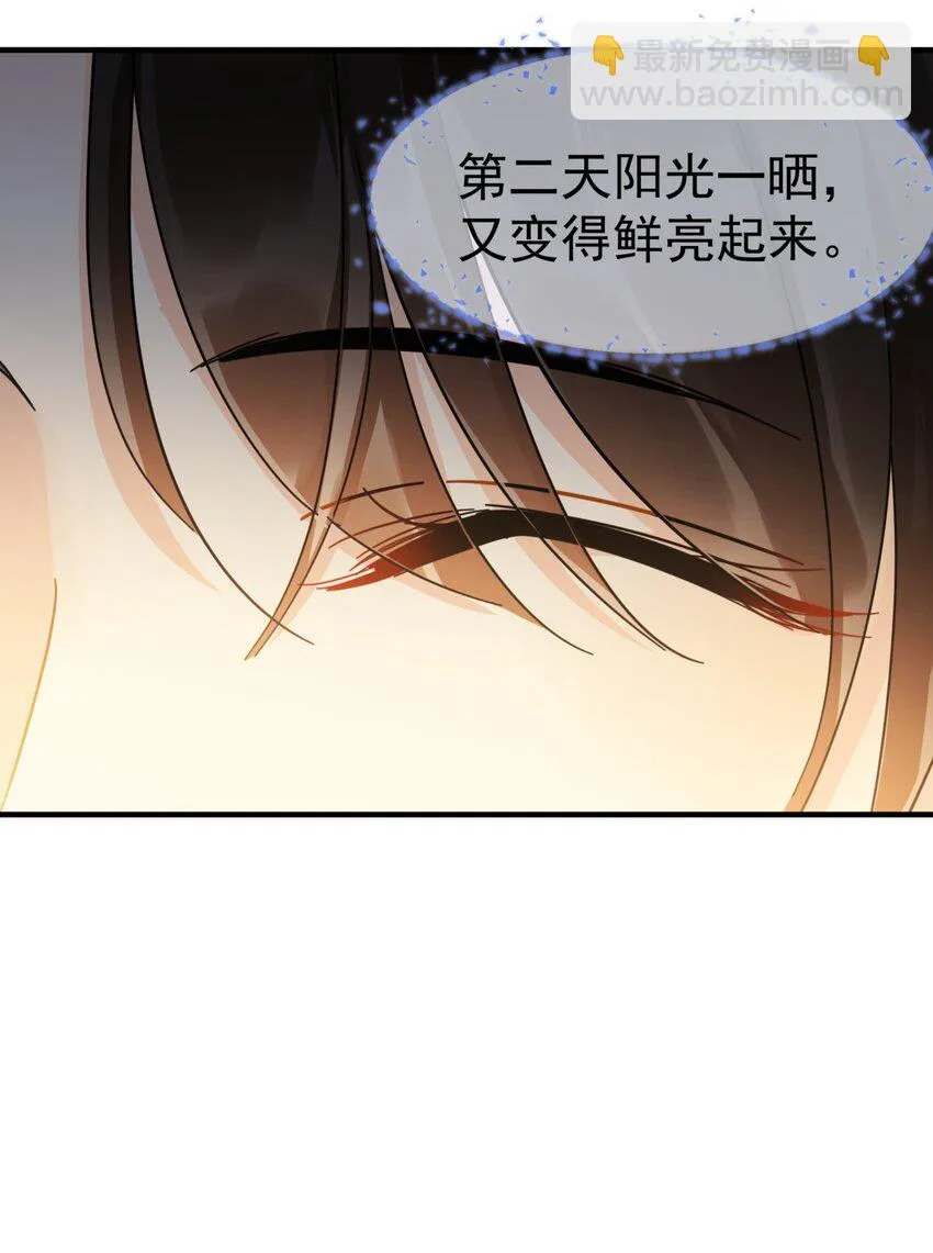056 当一个合格的金主 第8页