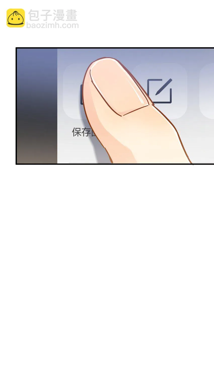 056 当一个合格的金主 第10页
