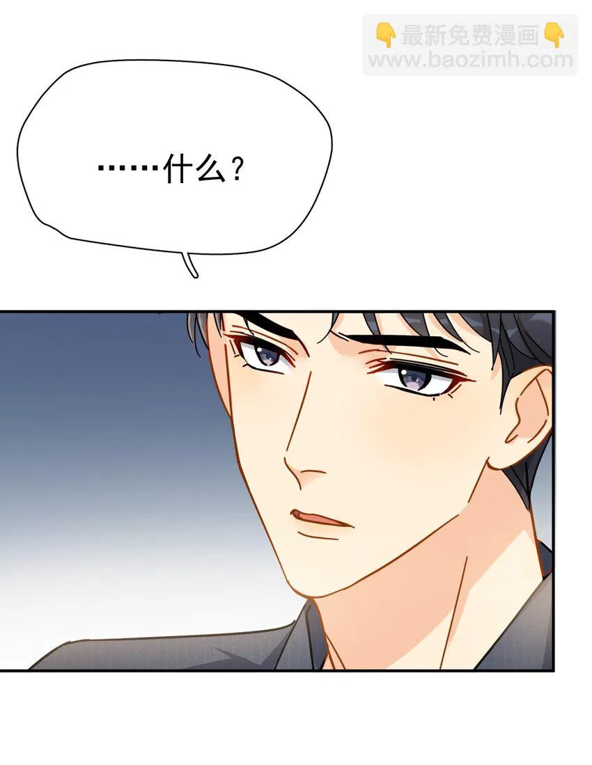 056 当一个合格的金主 第24页