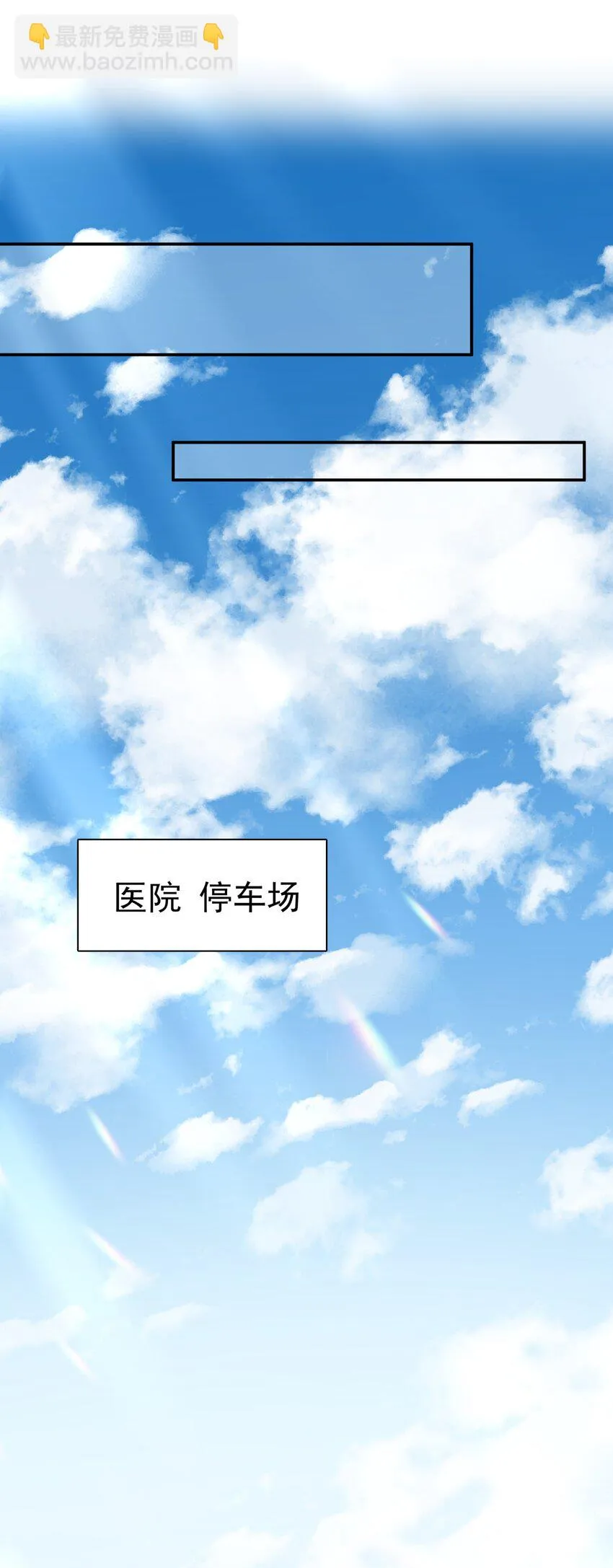 056 当一个合格的金主 第29页
