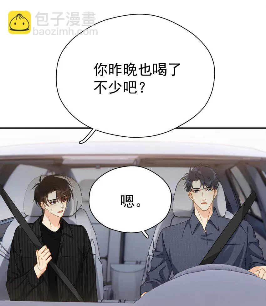 056 当一个合格的金主 第37页