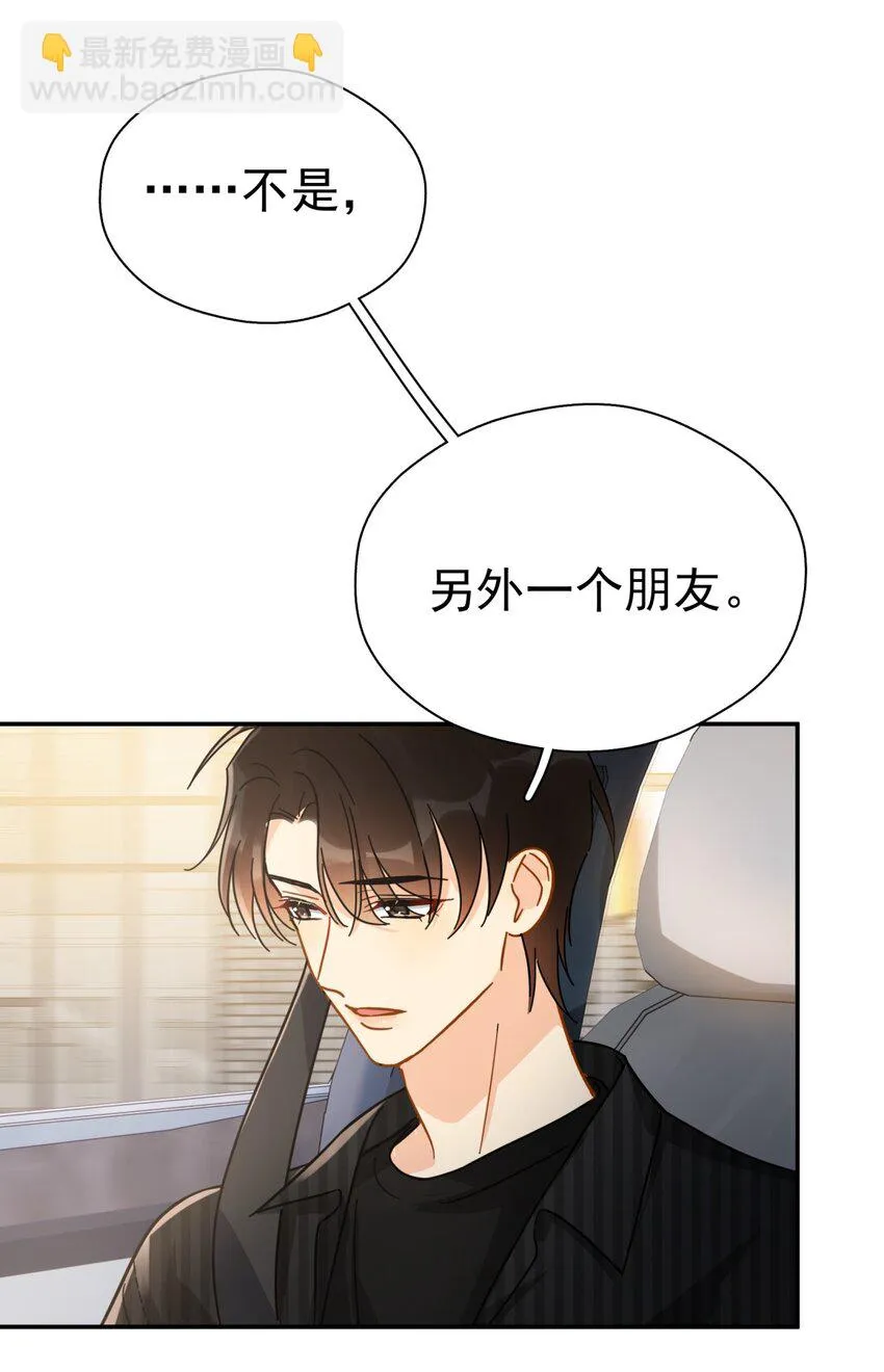056 当一个合格的金主 第41页