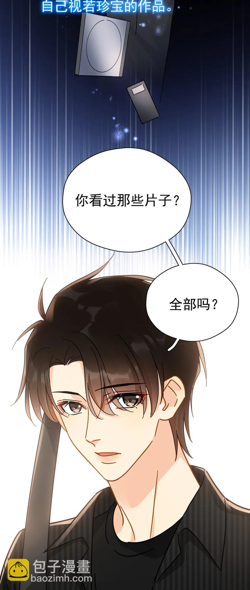 056 当一个合格的金主 第46页