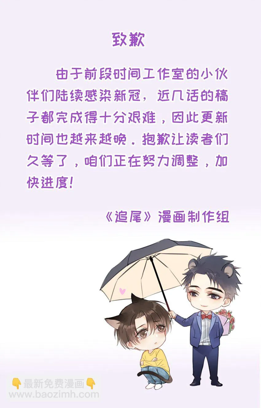 056 当一个合格的金主 第49页