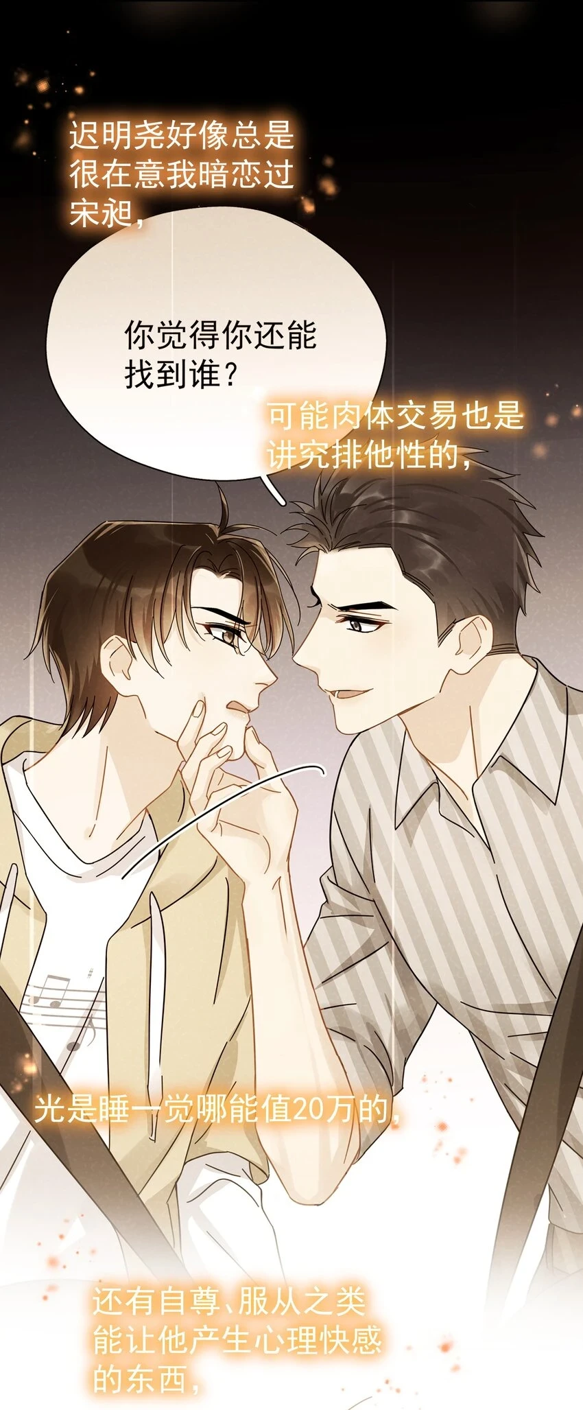 057 所以我是第一个 第9页