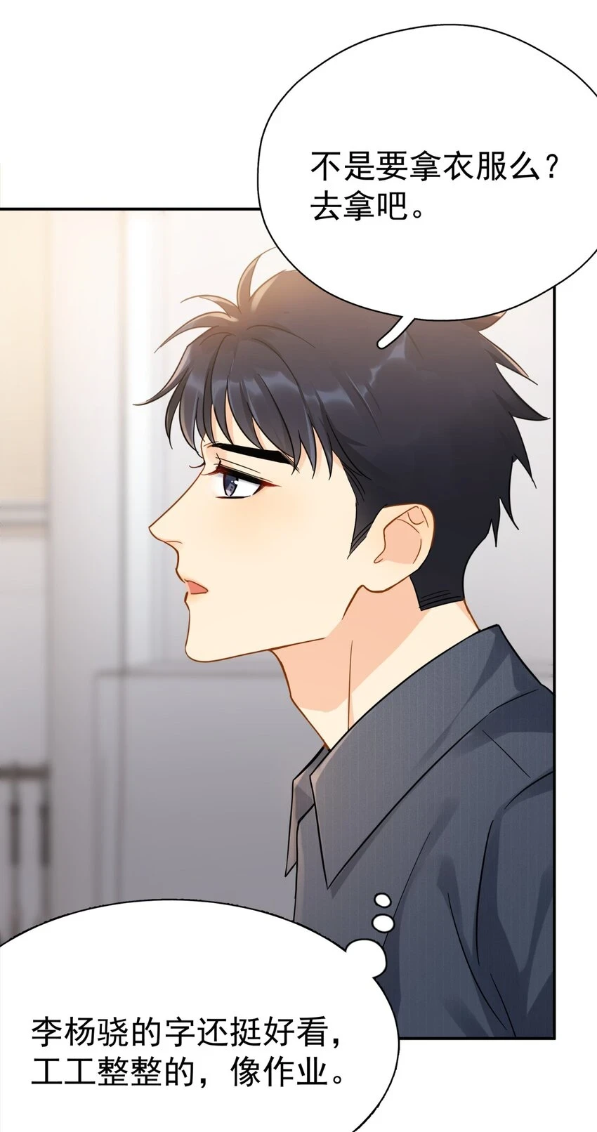 057 所以我是第一个 第23页