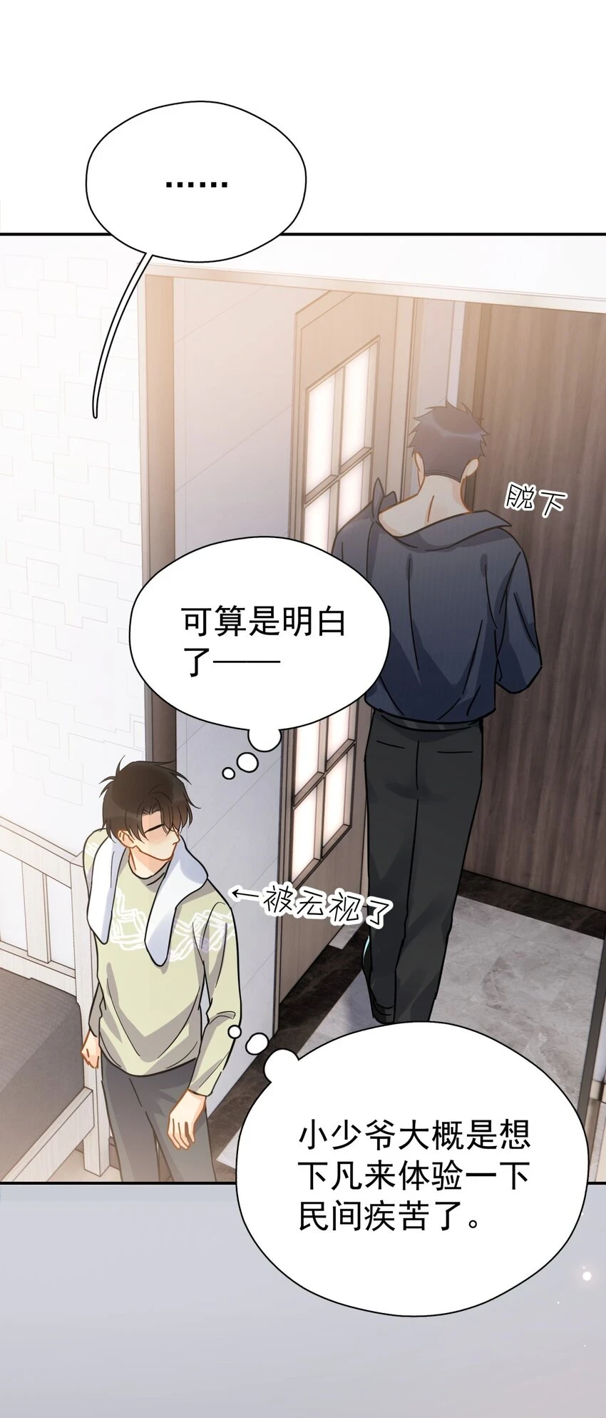 057 所以我是第一个 第35页