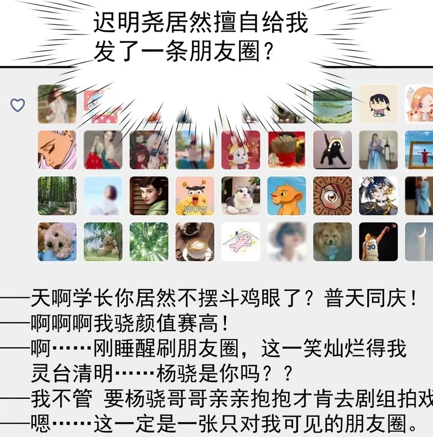 057 所以我是第一个 第38页