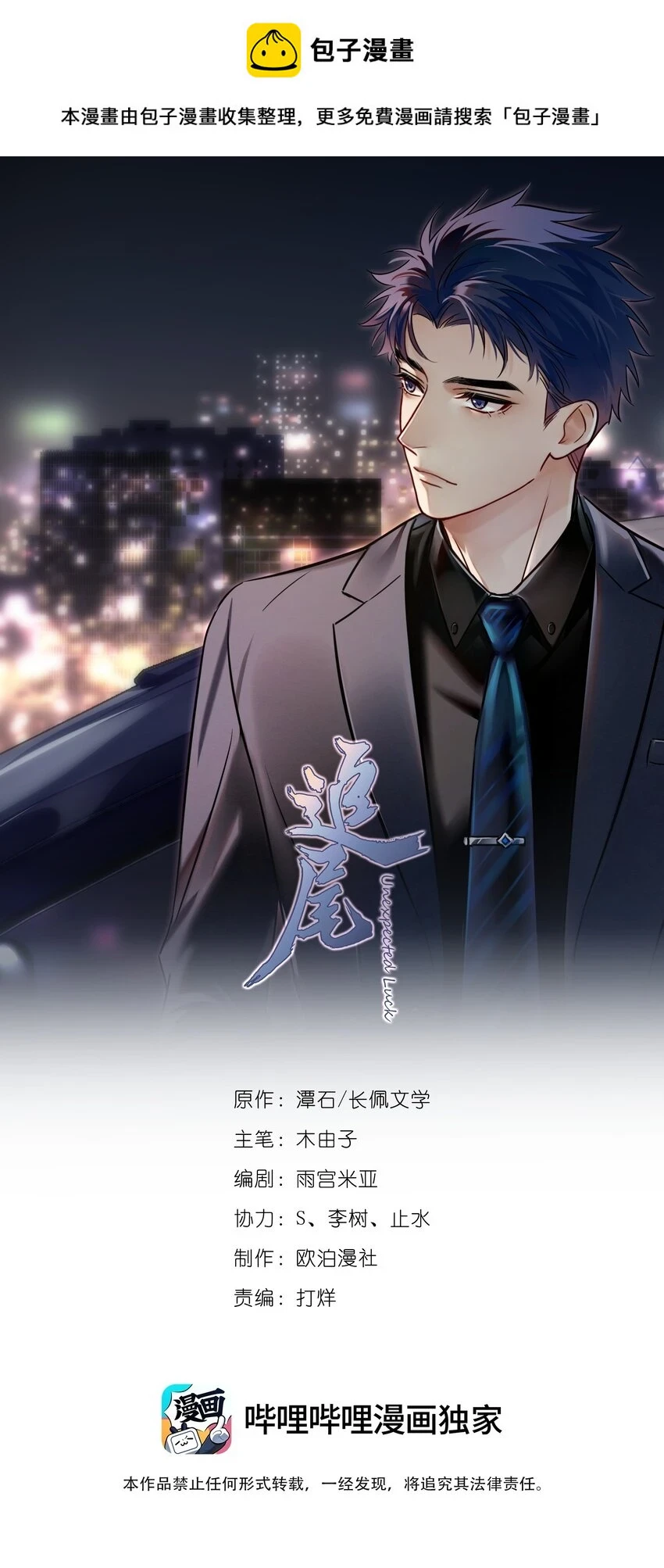 058 让李杨骁心甘情愿 第1页