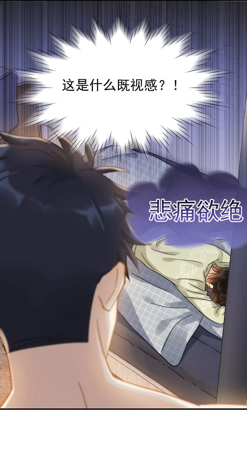 058 让李杨骁心甘情愿 第4页