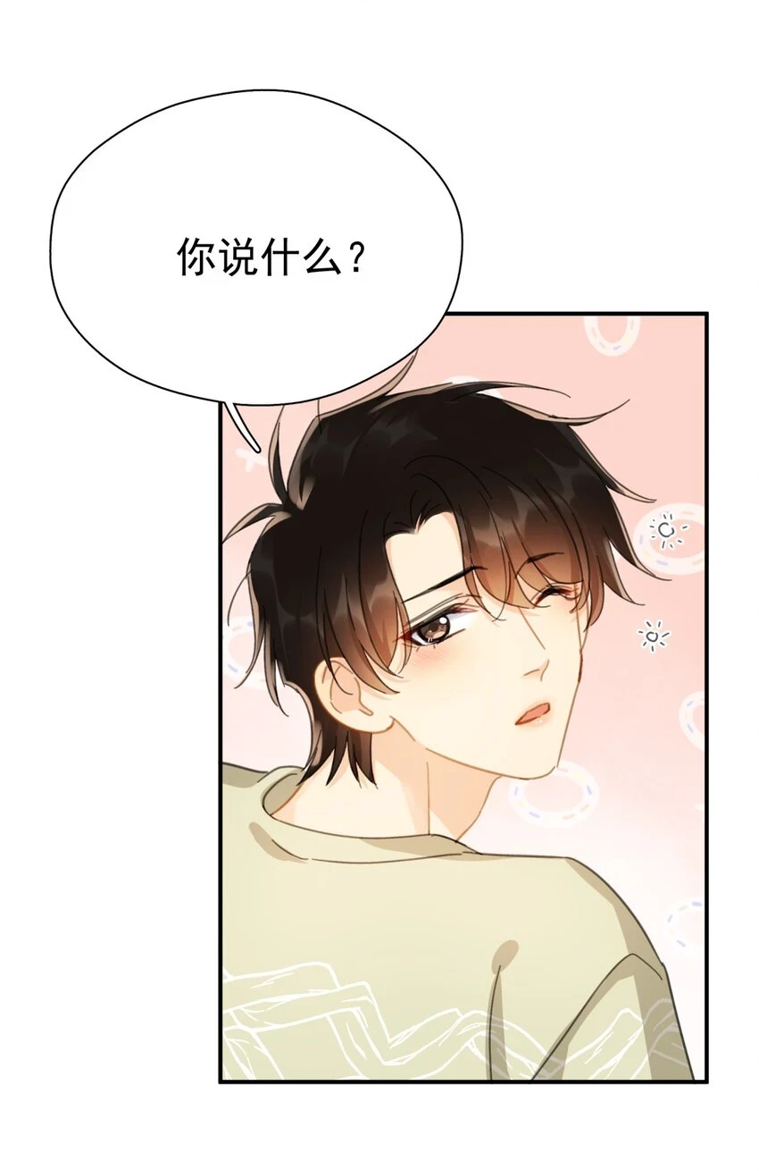 058 让李杨骁心甘情愿 第8页