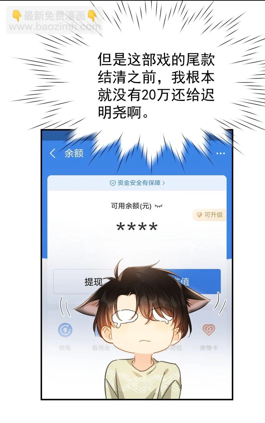 058 让李杨骁心甘情愿 第11页