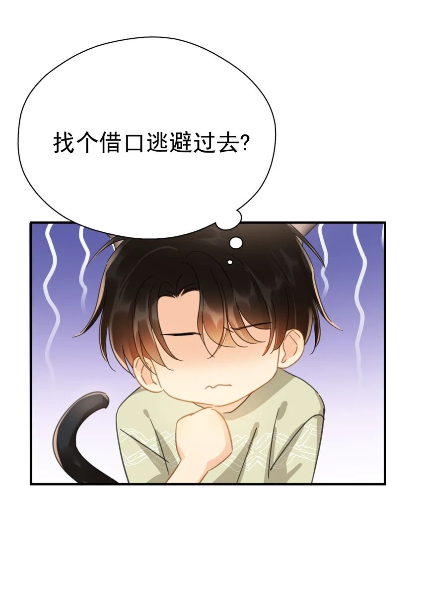 058 让李杨骁心甘情愿 第12页