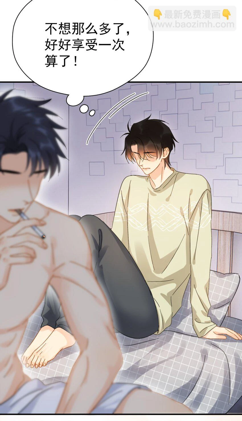 058 让李杨骁心甘情愿 第15页